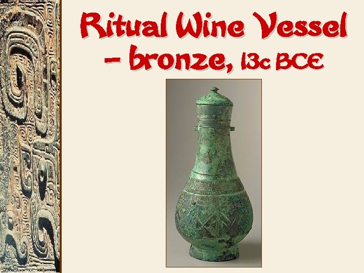 Ritual Wine Vessel – bronze, 13 c BCE 