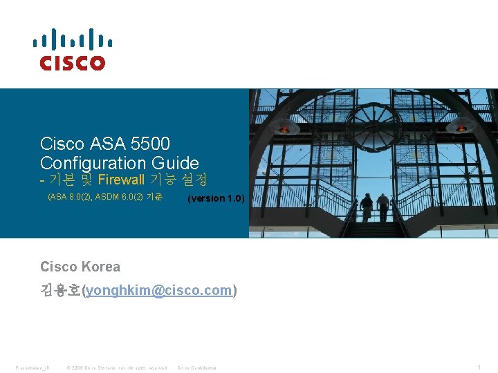 Cisco ASA 5500 Configuration Guide - 기본 및 Firewall 기능 설정 (ASA 8. 0(2),