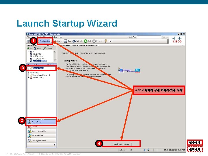 Launch Startup Wizard 1 3 ASDM 방화벽 구성 마법사 기능 시작 2 4 Product