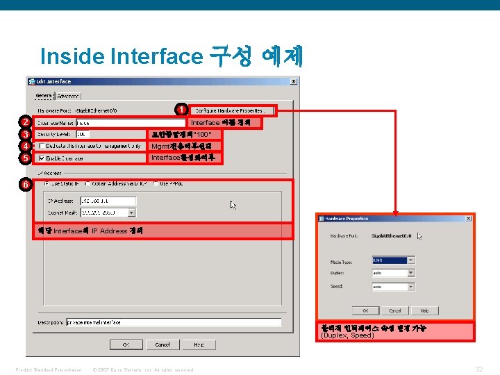 Inside Interface 구성 예제 1 2 3 4 5 Interface 이름 정의 보안등급정의” 100”