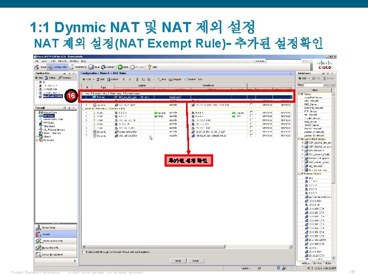 1: 1 Dynmic NAT 및 NAT 제외 설정(NAT Exempt Rule)- 추가된 설정확인 16 추가된