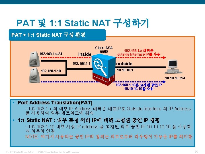 PAT 및 1: 1 Static NAT 구성하기 PAT + 1: 1 Static NAT 구성