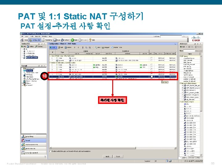 PAT 및 1: 1 Static NAT 구성하기 PAT 설정-추가된 사항 확인 18 추가된 사항