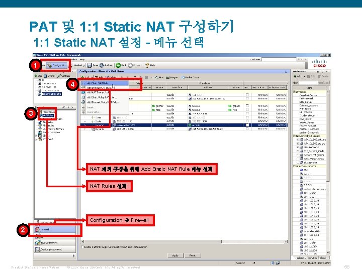 PAT 및 1: 1 Static NAT 구성하기 1: 1 Static NAT 설정 - 메뉴