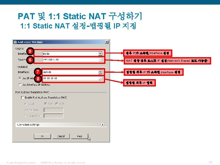 PAT 및 1: 1 Static NAT 구성하기 1: 1 Static NAT 설정-맵핑될 IP 지정