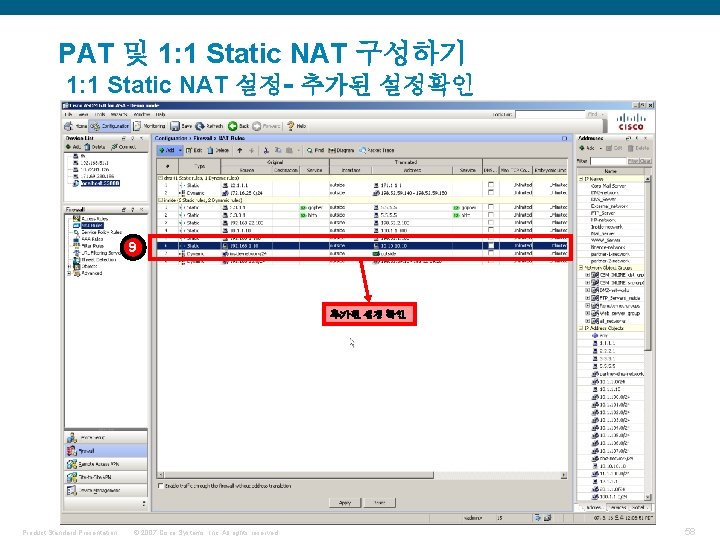 PAT 및 1: 1 Static NAT 구성하기 1: 1 Static NAT 설정- 추가된 설정확인