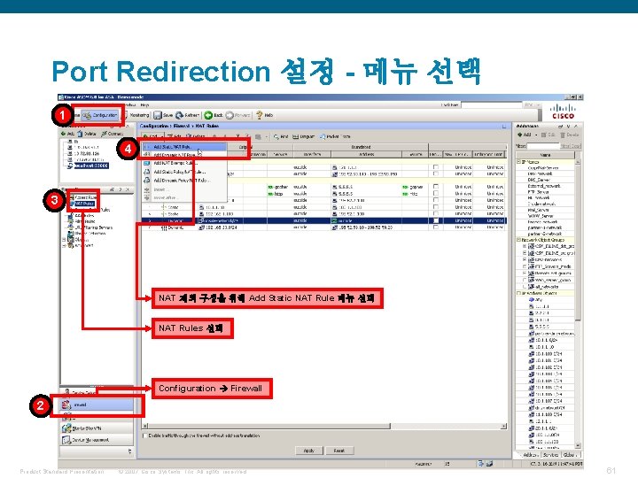 Port Redirection 설정 - 메뉴 선택 1 4 3 NAT 제외 구성을 위해 Add