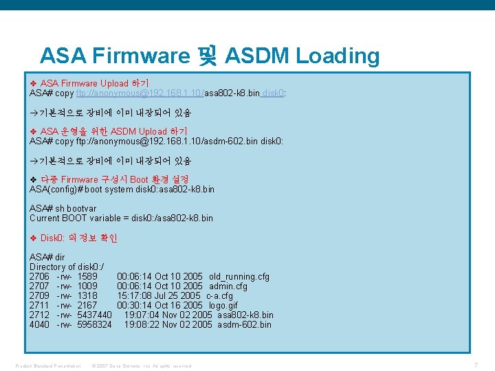 ASA Firmware 및 ASDM Loading v ASA Firmware Upload 하기 ASA# copy ftp: //anonymous@192.