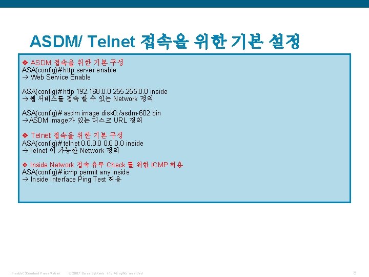 ASDM/ Telnet 접속을 위한 기본 설정 v ASDM 접속을 위한 기본 구성 ASA(config)# http