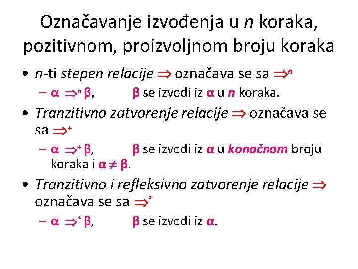 Označavanje izvođenja u n koraka, pozitivnom, proizvoljnom broju koraka • n-ti stepen relacije označava