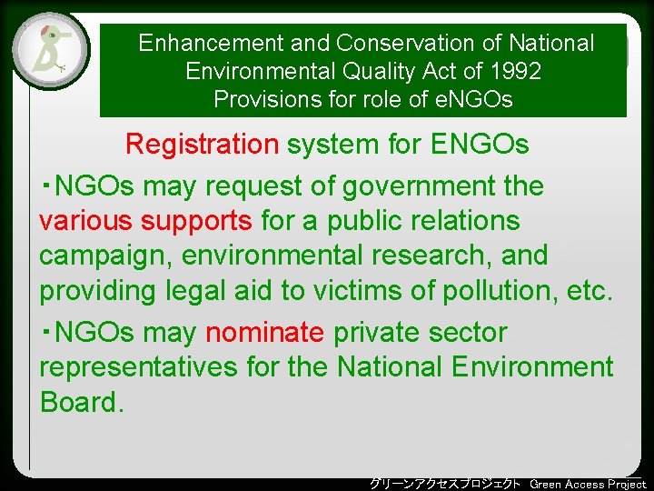 Enhancement and Conservation of National Environmental Quality Act of 1992 Provisions for role of Enhancement and Conservation of National Environmental Quality Act of 1992 Provisions for role of