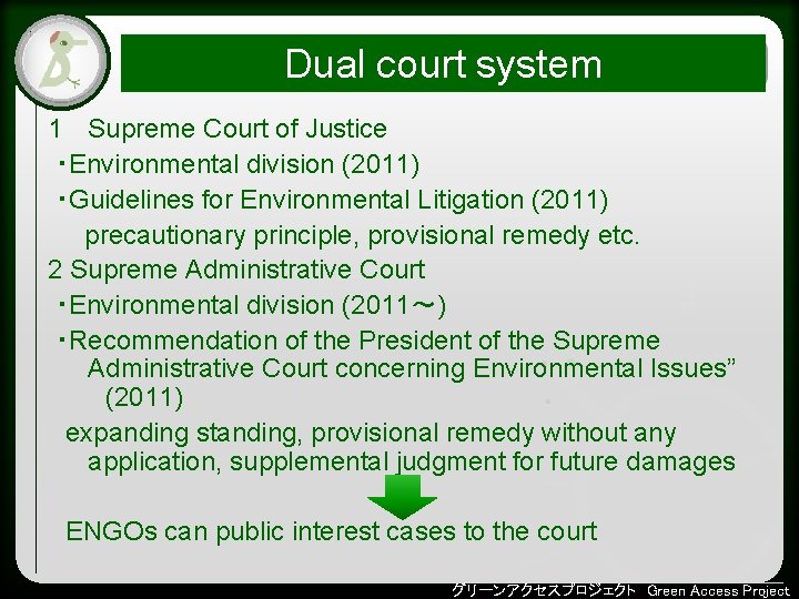 Dual court system 1 Supreme Court of Justice • ・Environmental Click to editdivision Master(2011) Dual court system 1 Supreme Court of Justice • ・Environmental Click to editdivision Master(2011)