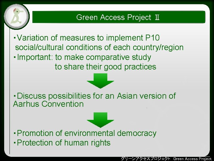 Green Access Project Ⅱ ・Variation of measures to implement P 10 • social/cultural Click Green Access Project Ⅱ ・Variation of measures to implement P 10 • social/cultural Click
