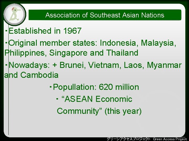 Association of Southeast Asian Nations ・Established in 1967 • Click to edit Master text Association of Southeast Asian Nations ・Established in 1967 • Click to edit Master text
