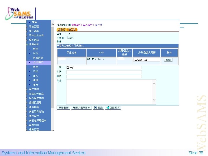 Systems and Information Management Section Slide 78 