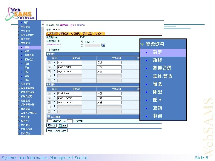 Systems and Information Management Section Slide 8 