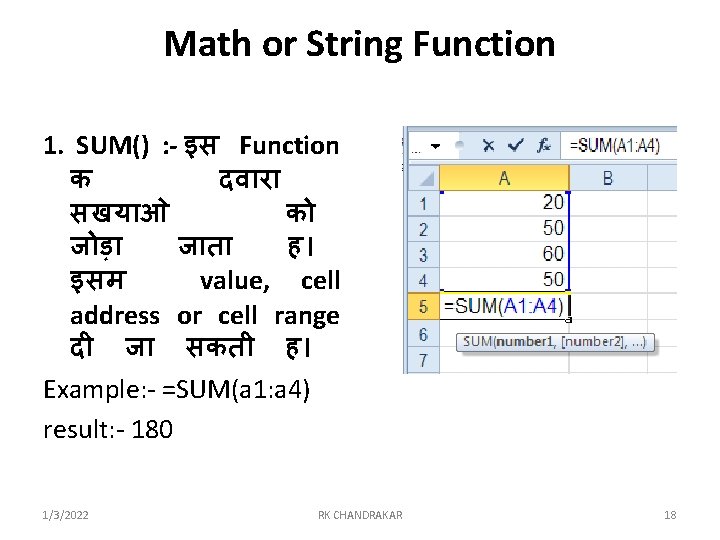Math or String Function 1. SUM() : - इस Function क दव र सखय