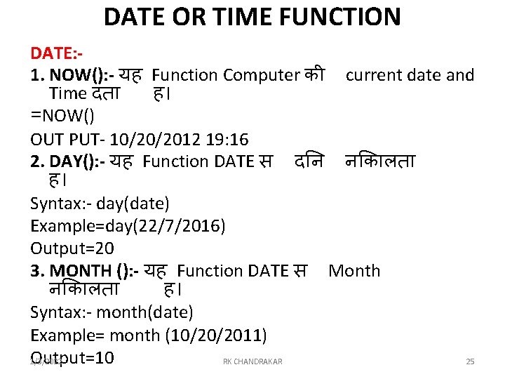 DATE OR TIME FUNCTION DATE: 1. NOW(): - यह Function Computer क current date