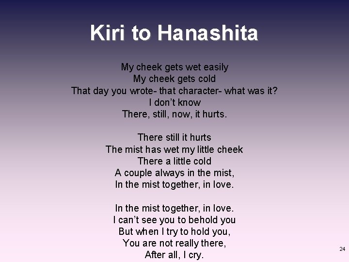 Kiri to Hanashita My cheek gets wet easily My cheek gets cold That day