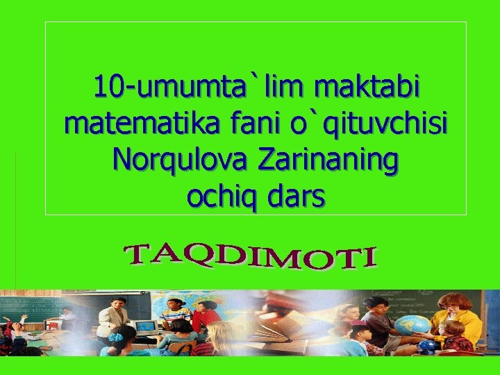 10 -umumta`lim maktabi matematika fani o`qituvchisi Norqulova Zarinaning ochiq dars 