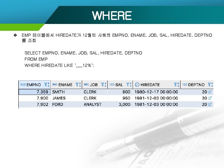 WHERE v EMP 테이블에서 HIREDATE가 12월인 사원의 EMPNO, ENAME, JOB, SAL, HIREDATE, DEPTNO 를