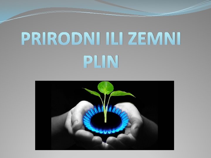 PRIRODNI ILI ZEMNI PLIN 