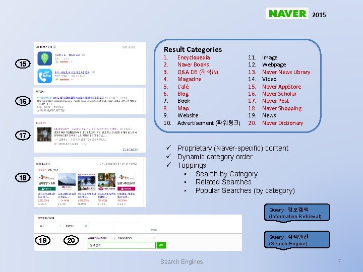 2015 Result Categories 1. 2. 3. 4. 5. 6. 7. 8. 9. 10. 15