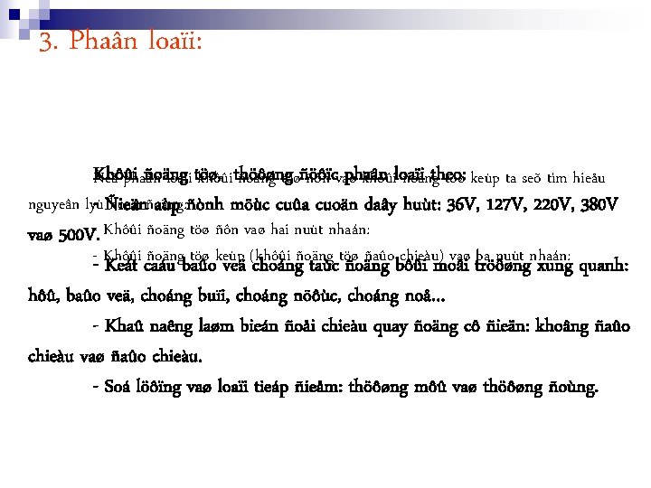 3. Phaân loaïi: Khôûi ñoäng phaân Ñeå phaân loaïi töø, khôûi thöôøng ñoäng töøñöôïc