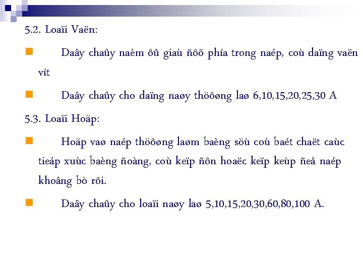 5. 2. Loaïi Vaën: n Daây chaûy naèm ôû giaù ñôõ phía trong naép,