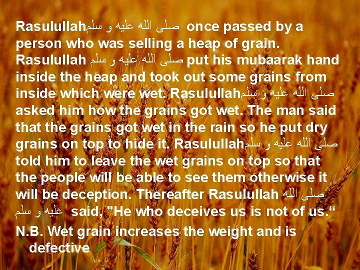 Rasulullah ﺻﻠﻰ ﺍﻟﻠﻪ ﻋﻠﻴﻪ ﻭ ﺳﻠﻢ once passed by a person who was selling