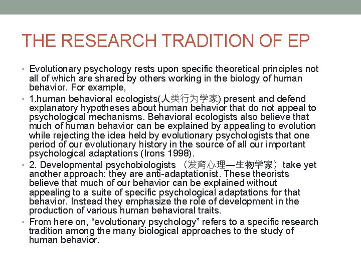 THE RESEARCH TRADITION OF EP • Evolutionary psychology rests upon specific theoretical principles not
