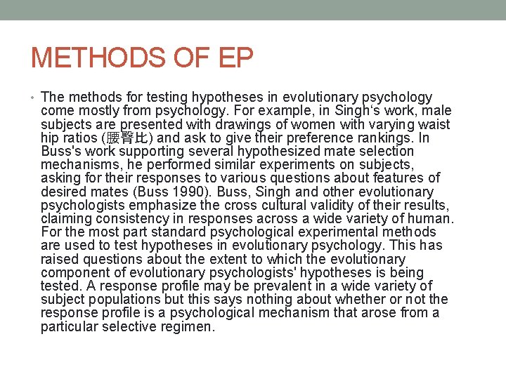 METHODS OF EP • The methods for testing hypotheses in evolutionary psychology come mostly
