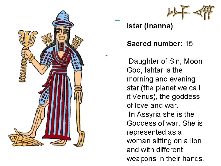 Istar (Inanna) Sacred number: 15 Daughter of Sin, Moon God, Ishtar is the morning