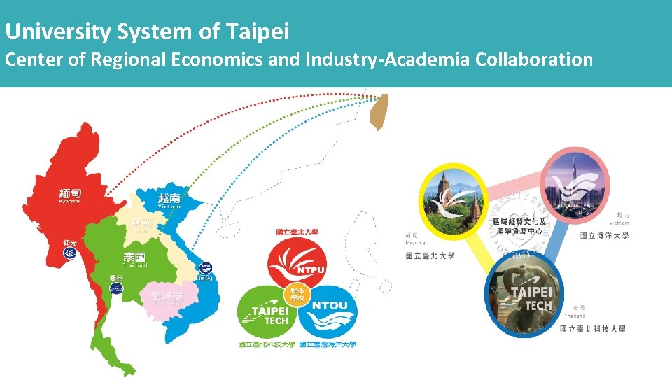 University System of Taipei Center of Regional Economics and Industry-Academia Collaboration 