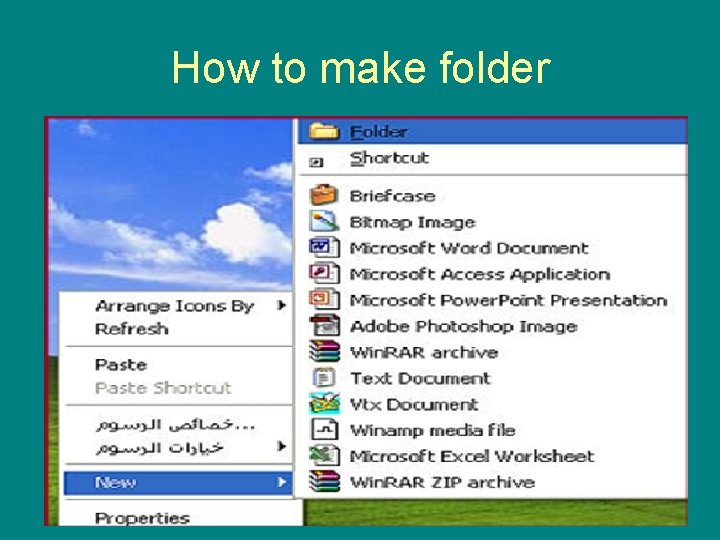 How to make folder 