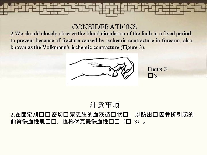 CONSIDERATIONS 2. We should closely observe the blood circulation of the limb in a