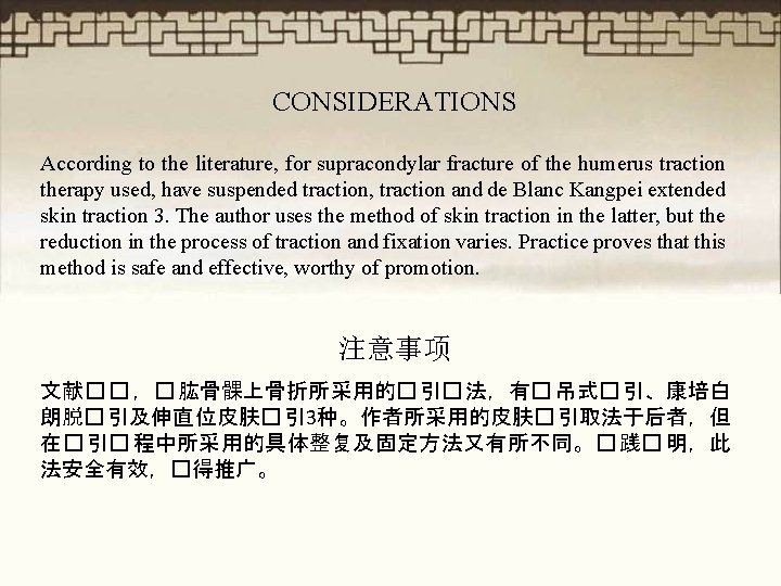 CONSIDERATIONS According to the literature, for supracondylar fracture of the humerus traction therapy used,