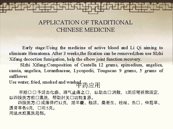 APPLICATION OF TRADITIONAL CHINESE MEDICINE Early stage: Using the medicine of active blood and