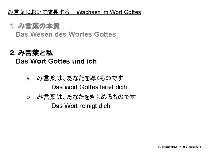 2 Geistliches Wachstum No 2 Wachsen Im Wort