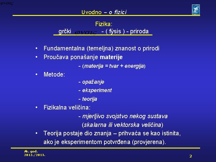 Uvodno – o fizici grčki Fizika: - ( fýsis ) - priroda • Fundamentalna