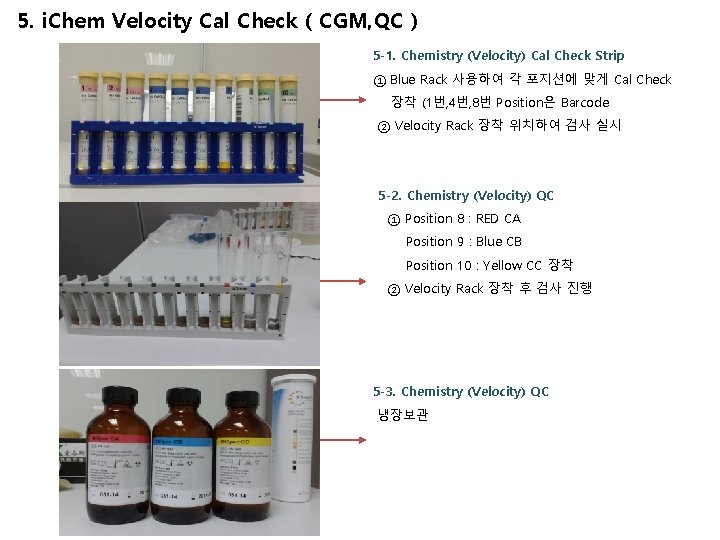 5. i. Chem Velocity Cal Check ( CGM, QC ) 5 -1. Chemistry (Velocity)