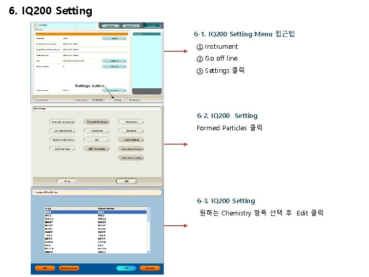 6. IQ 200 Setting 6 -1. IQ 200 Setting Menu 접근법 ① Instrument ②