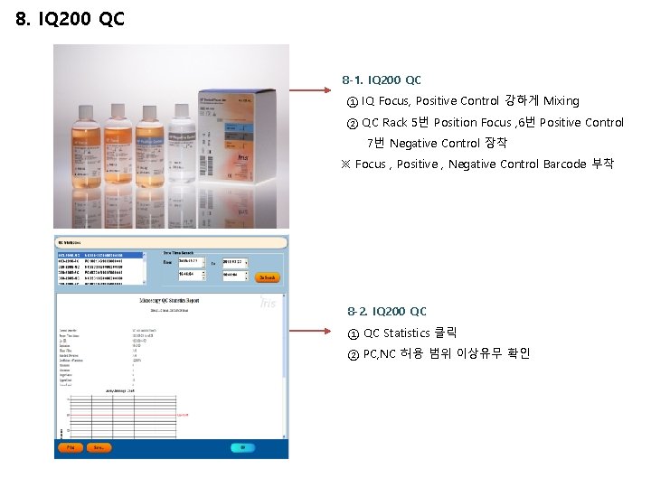 8. IQ 200 QC 8 -1. IQ 200 QC ① IQ Focus, Positive Control