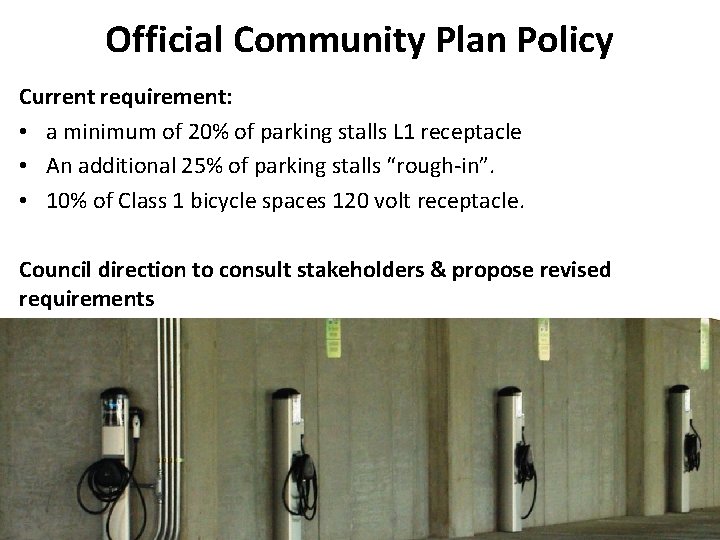 Official Community Plan Policy Current requirement: • a minimum of 20% of parking stalls