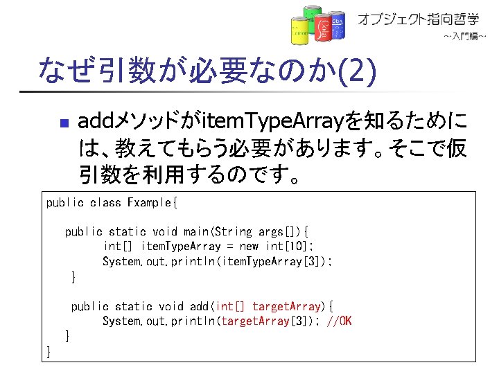 N Java Public Class Example 31 Public Static