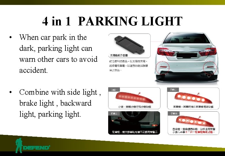 4 in 1 PARKING LIGHT • When car park in the dark, parking light