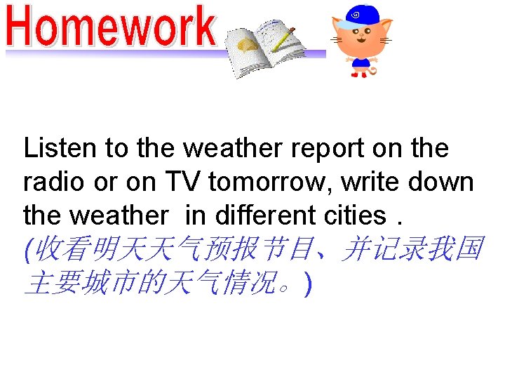 Listen to the weather report on the radio or on TV tomorrow, write down