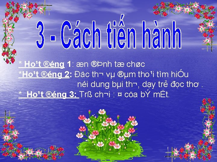 * Ho¹t ®éng 1: æn ®Þnh tæ chøc *Ho¹t ®éng 2: Đäc th¬ vµ