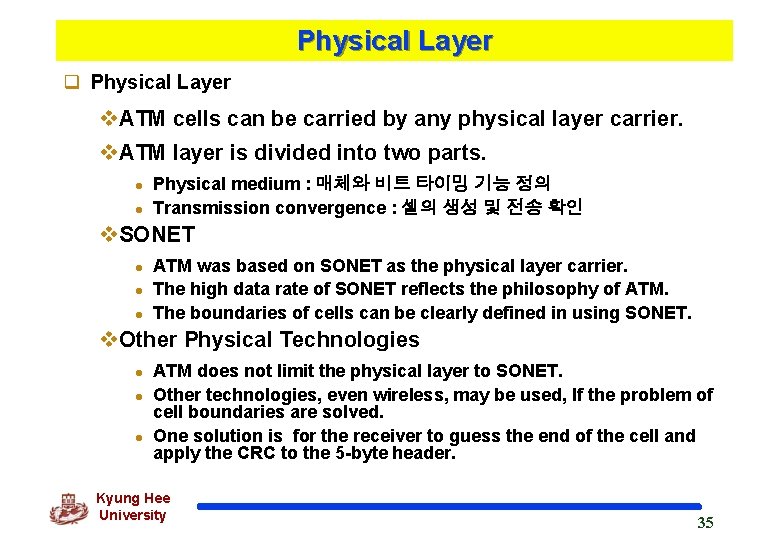 Physical Layer q Physical Layer v. ATM cells can be carried by any physical