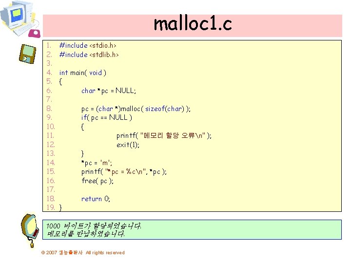 malloc 1. 2. 3. 4. 5. 6. 7. 8. 9. 10. 11. 12. 13.